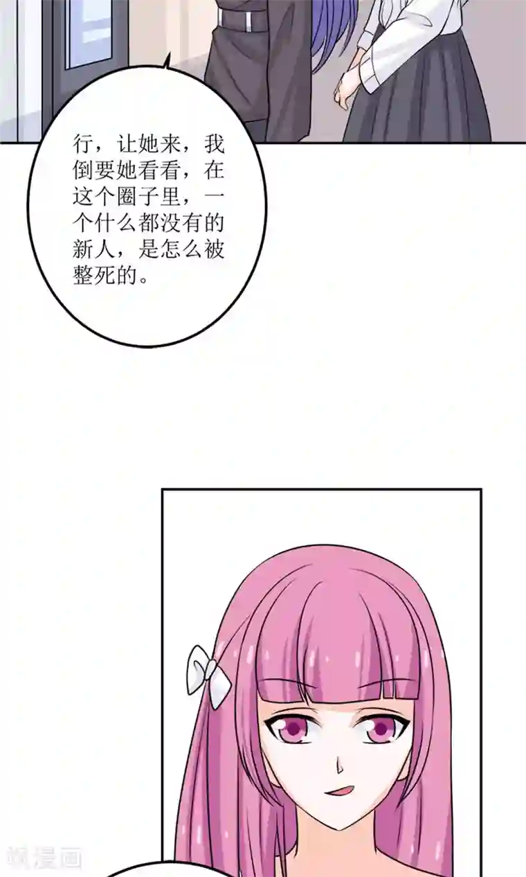 权少的隐婚小甜妻第59话