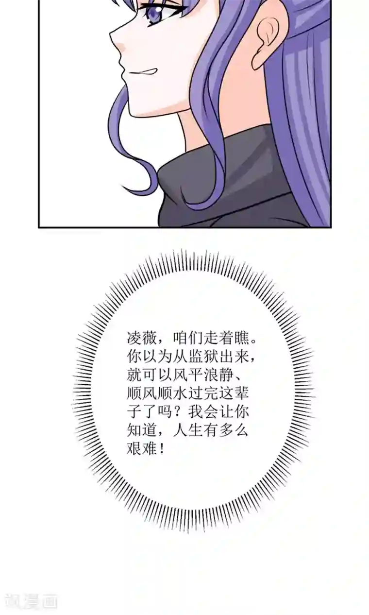 权少的隐婚小甜妻第59话