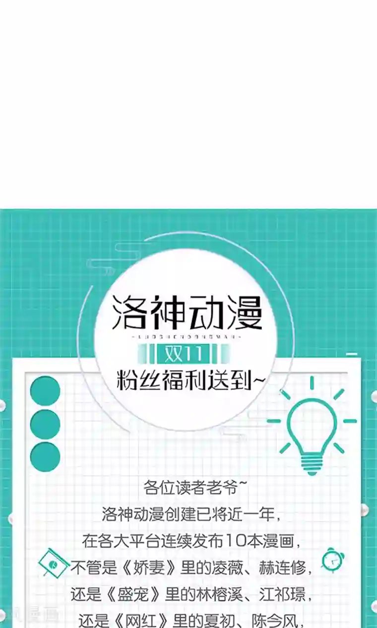 权少的隐婚小甜妻第59话