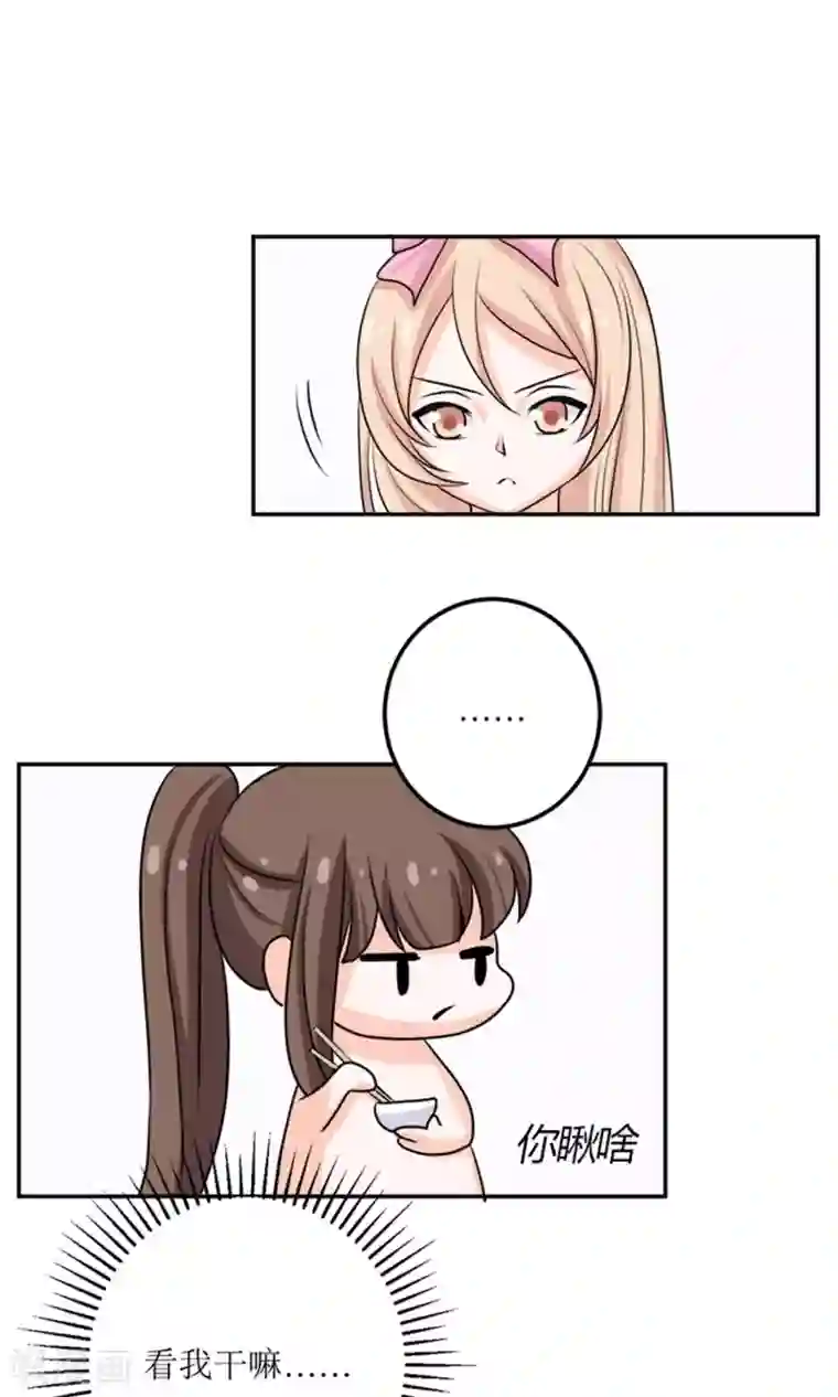 权少的隐婚小甜妻第59话