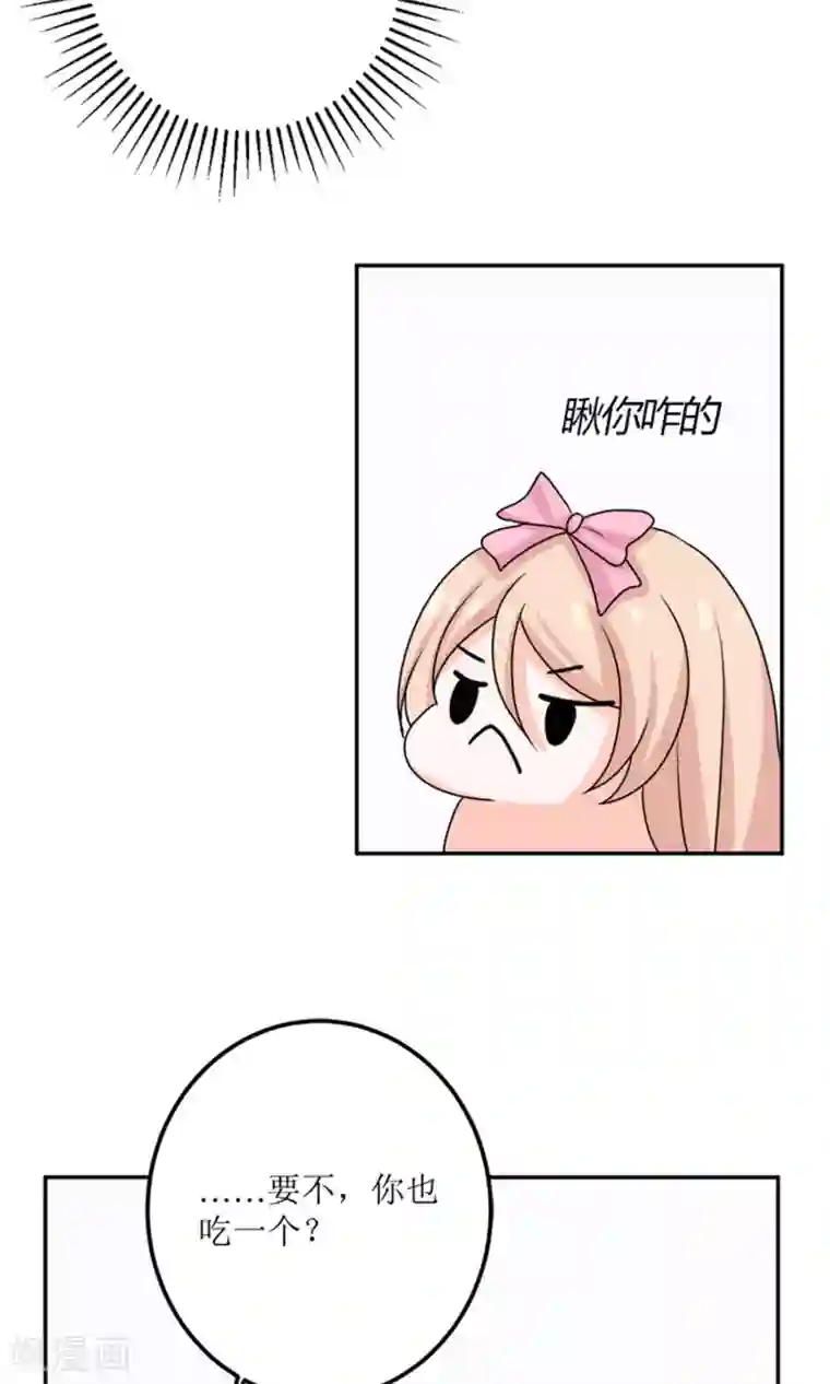 权少的隐婚小甜妻第59话