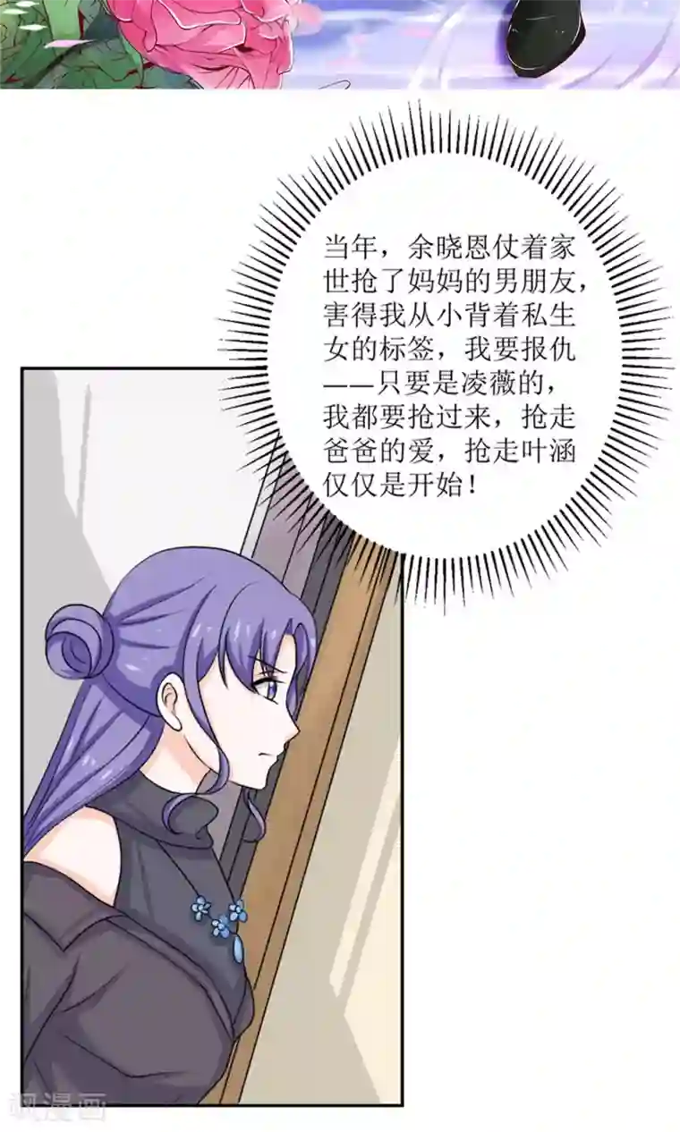 权少的隐婚小甜妻第60话