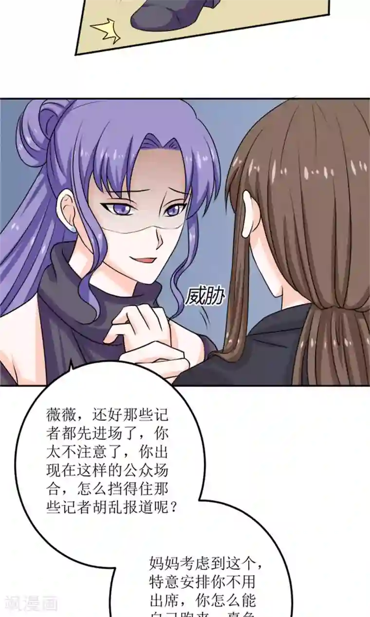 权少的隐婚小甜妻第60话