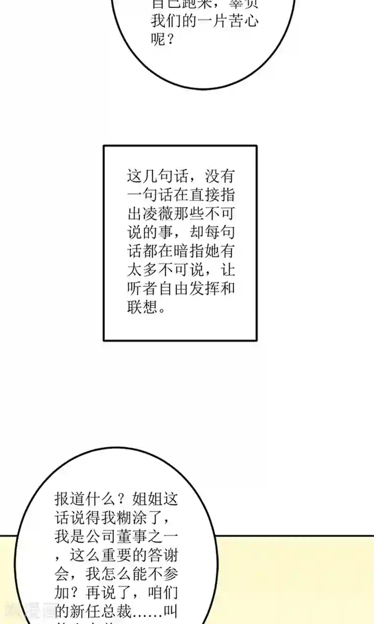 权少的隐婚小甜妻第60话