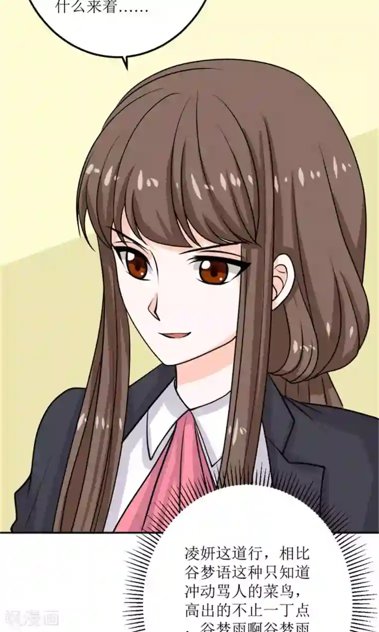 权少的隐婚小甜妻第60话