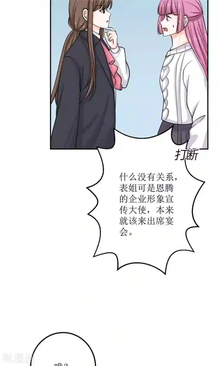 权少的隐婚小甜妻第60话