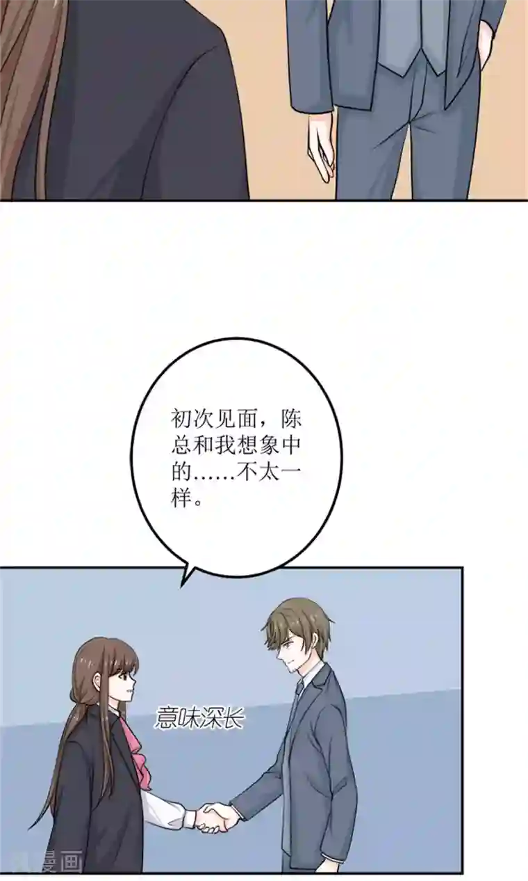 权少的隐婚小甜妻第60话