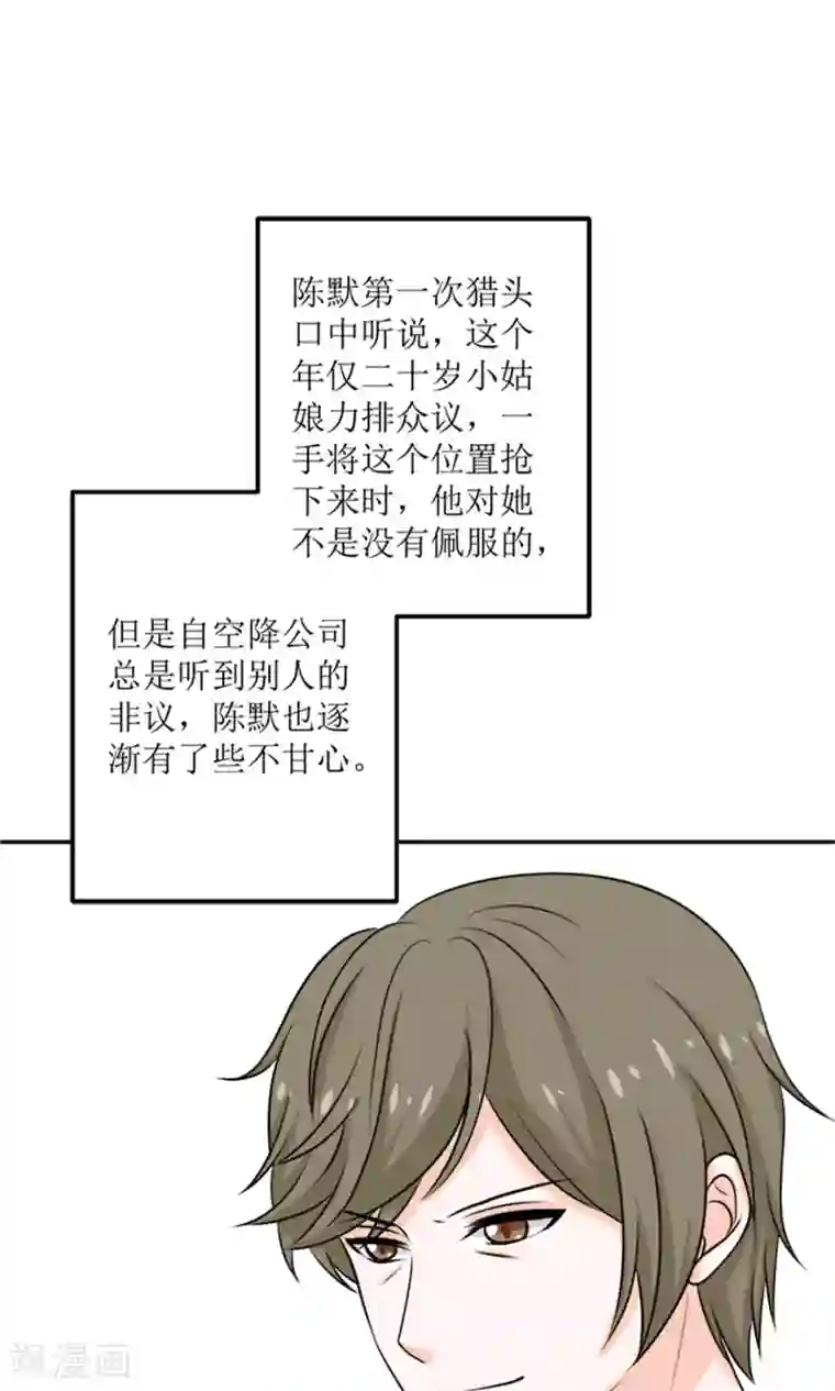 权少的隐婚小甜妻第60话