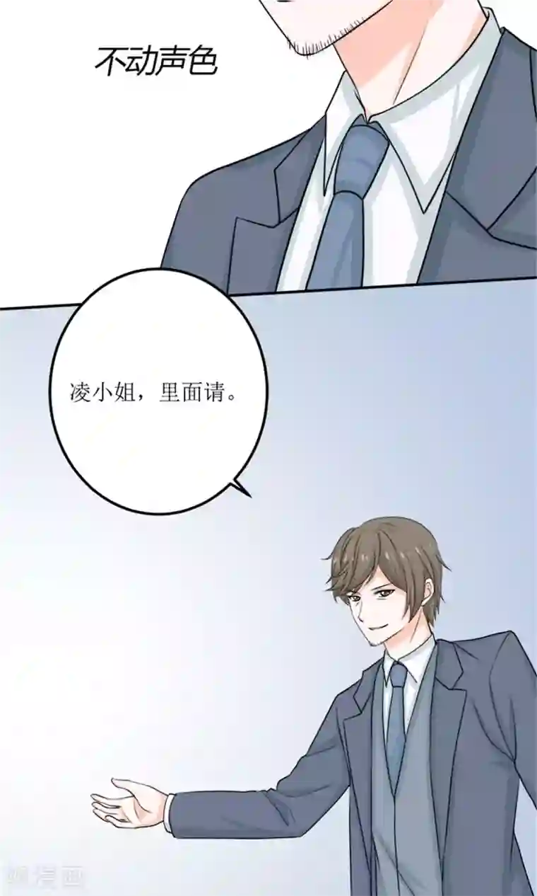 权少的隐婚小甜妻第60话