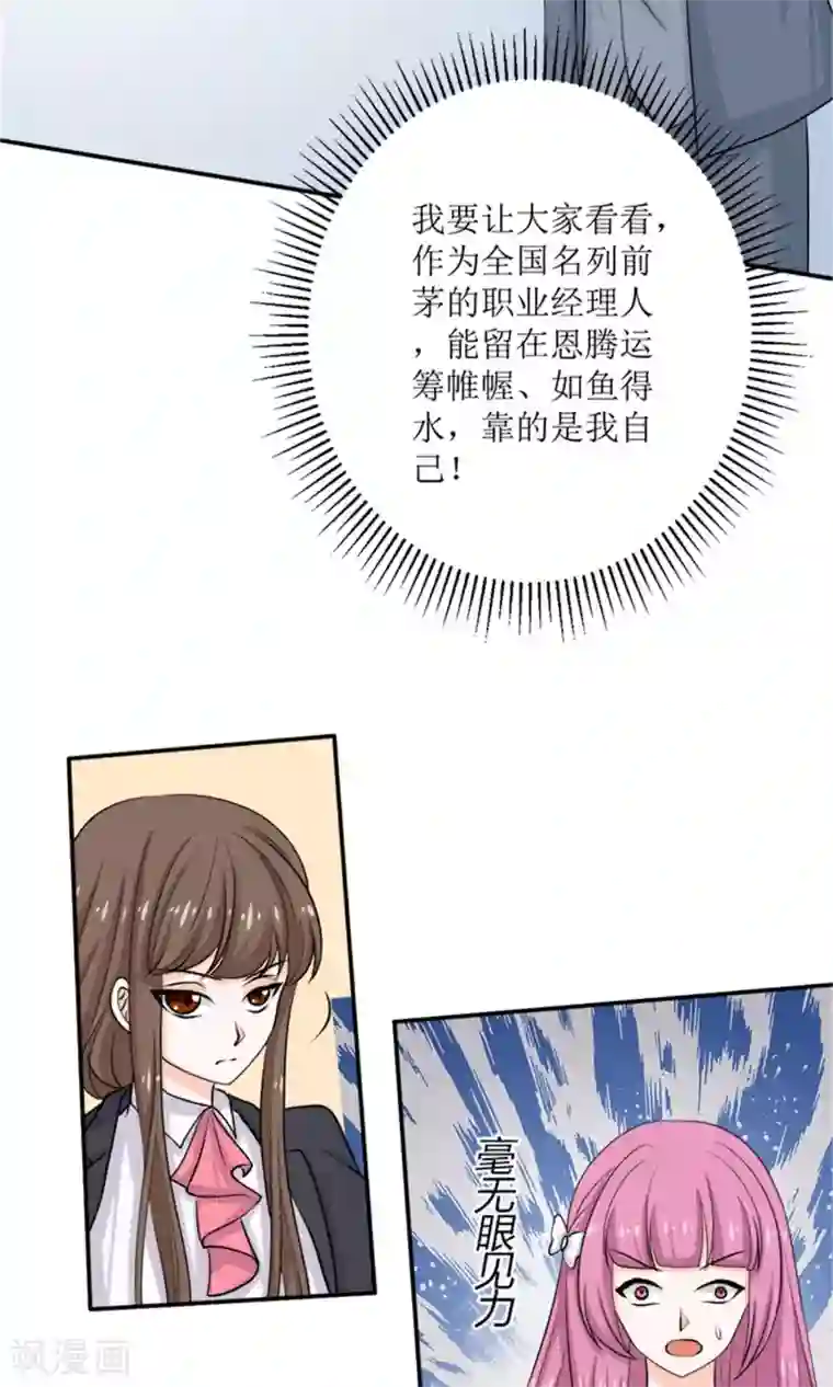 权少的隐婚小甜妻第60话