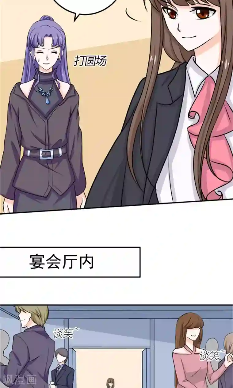 权少的隐婚小甜妻第60话