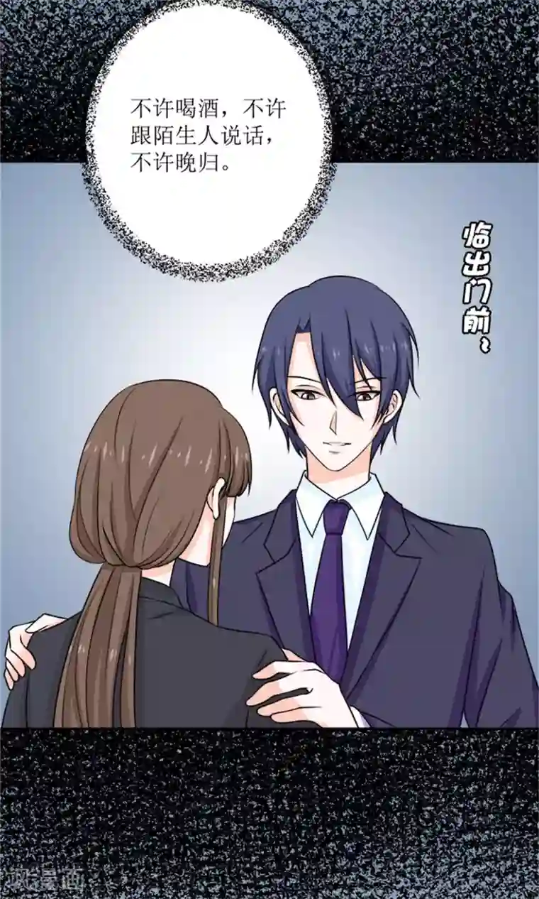 权少的隐婚小甜妻第60话