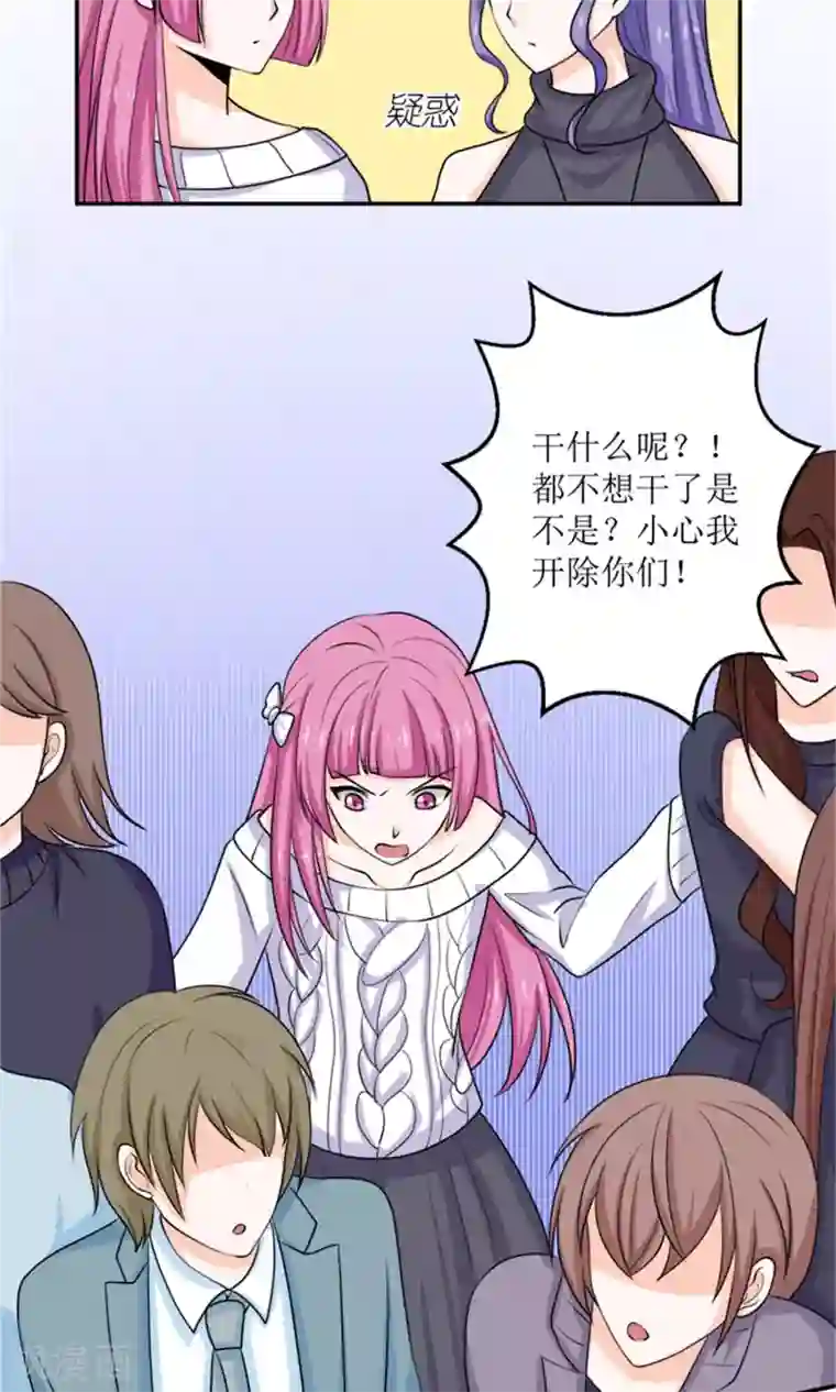 权少的隐婚小甜妻第60话