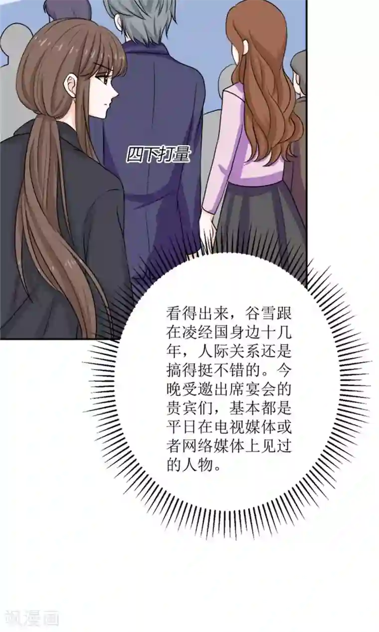 权少的隐婚小甜妻第60话