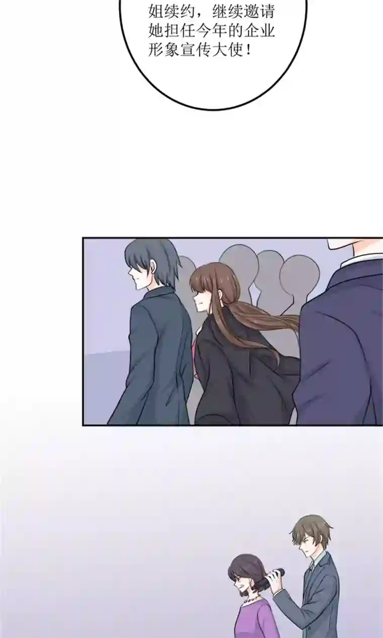 权少的隐婚小甜妻第60话