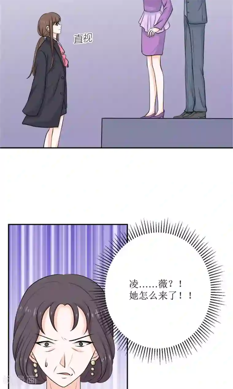 权少的隐婚小甜妻第60话