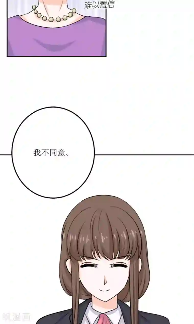 权少的隐婚小甜妻第60话