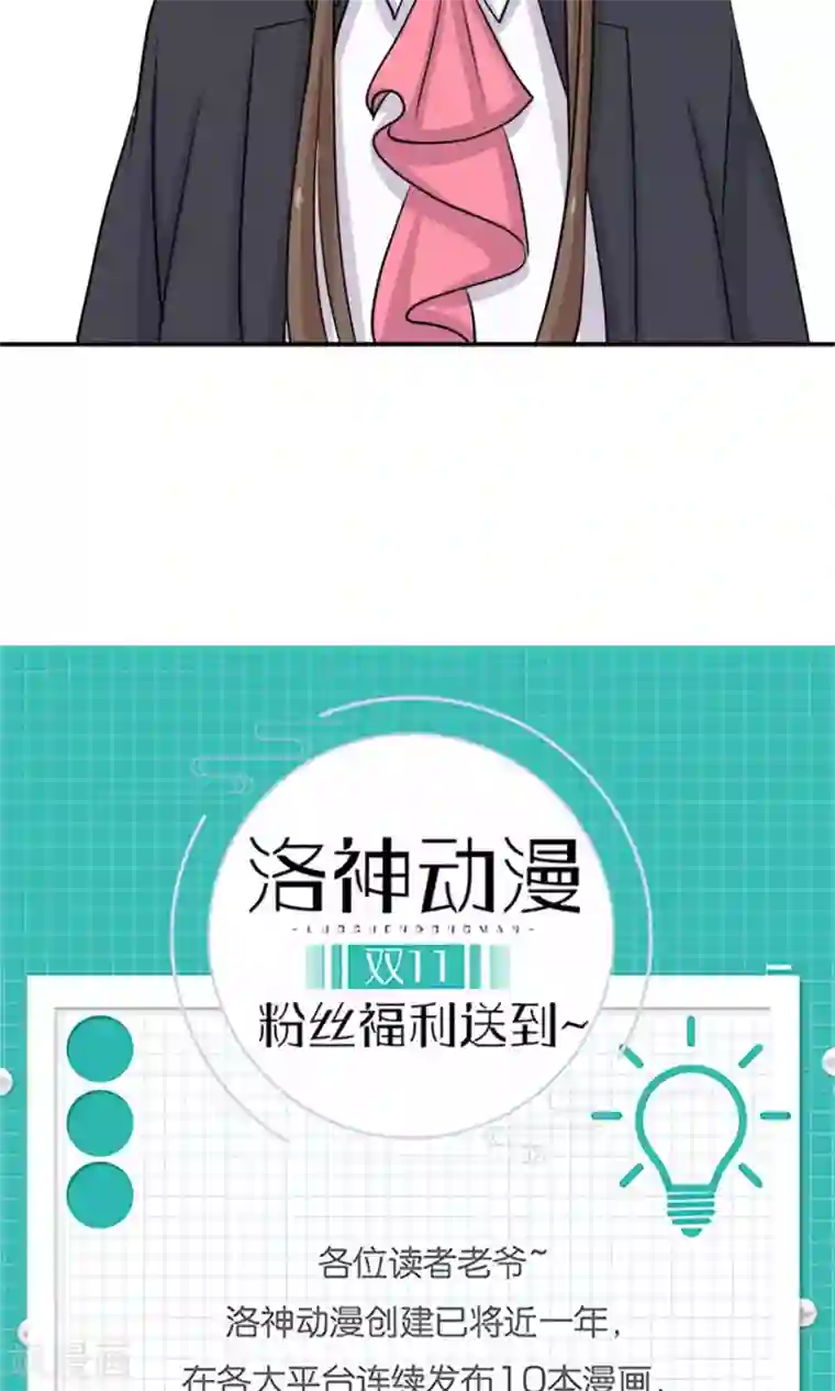 权少的隐婚小甜妻第60话