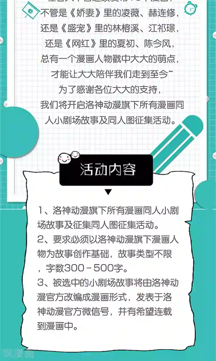 权少的隐婚小甜妻第60话