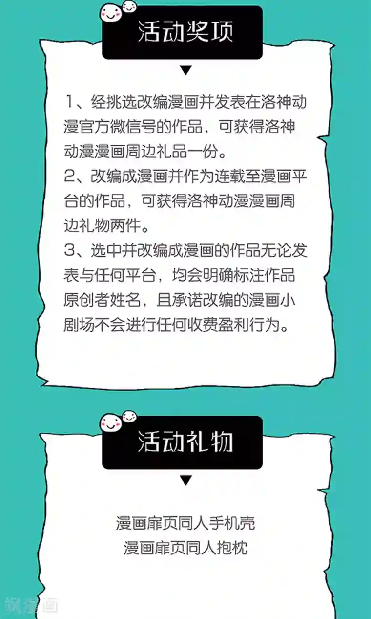 权少的隐婚小甜妻第60话