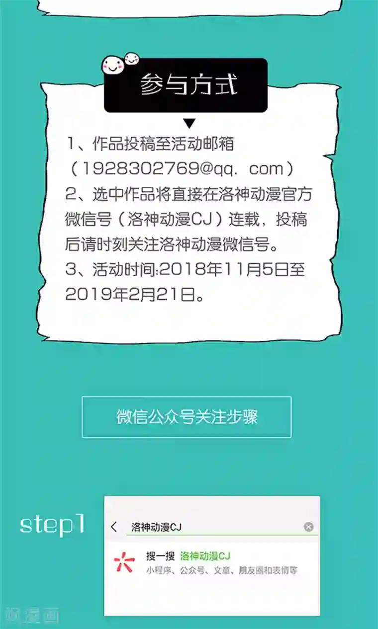 权少的隐婚小甜妻第60话