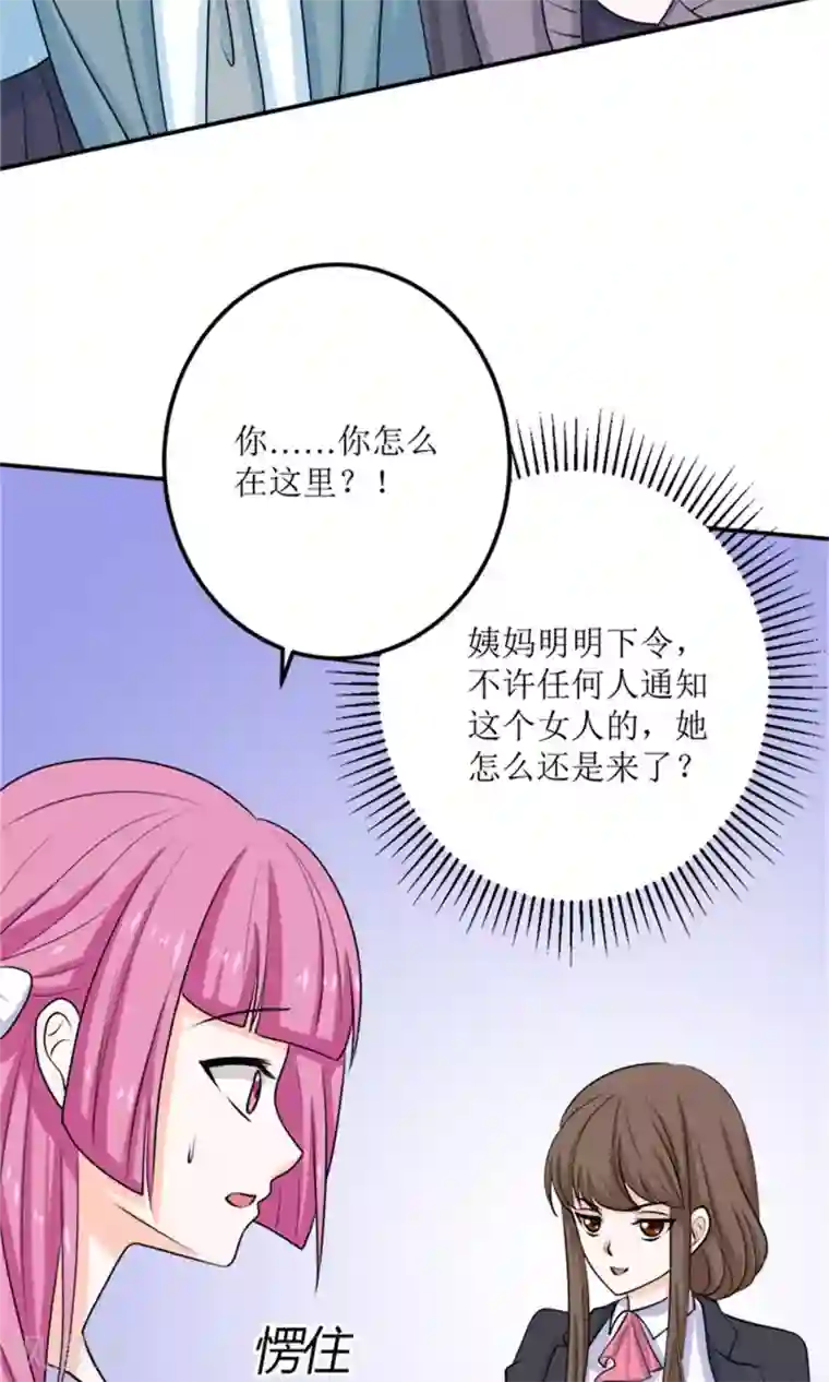 权少的隐婚小甜妻第60话