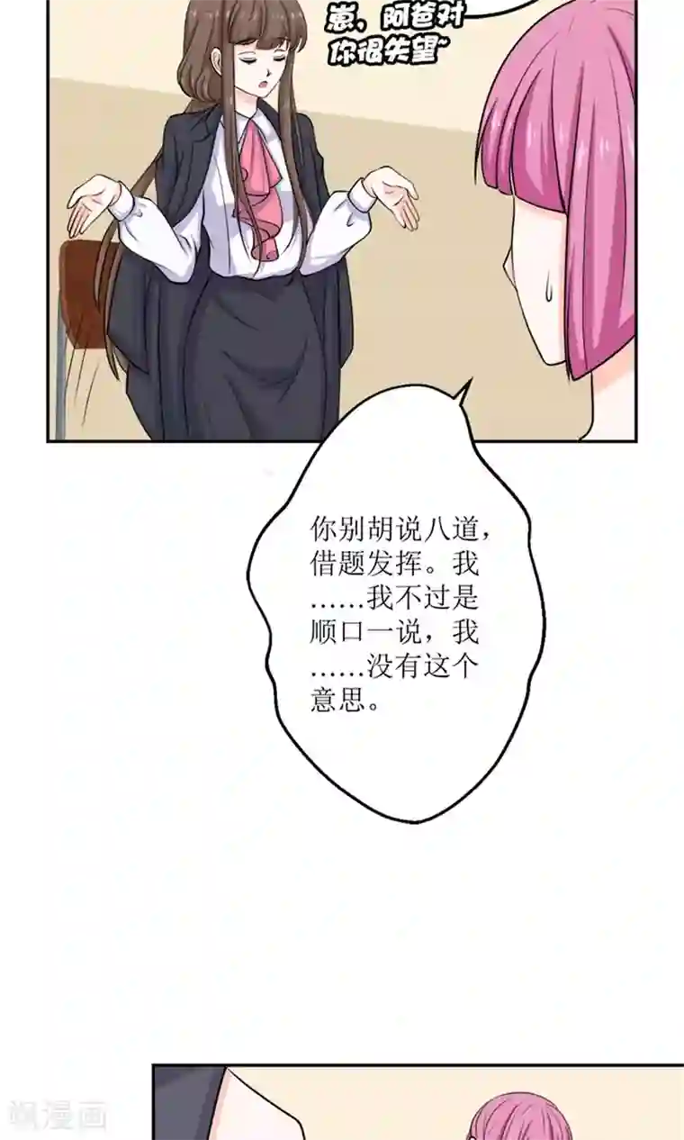 权少的隐婚小甜妻第60话