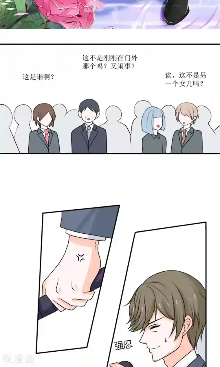 权少的隐婚小甜妻第61话