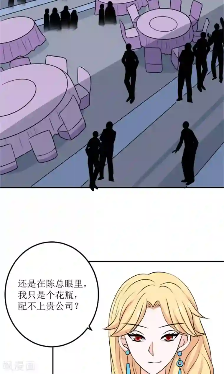 权少的隐婚小甜妻第61话