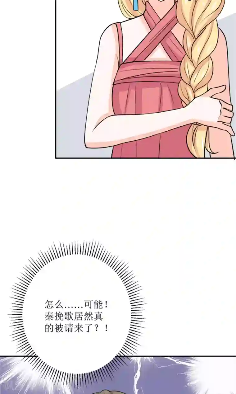 权少的隐婚小甜妻第61话