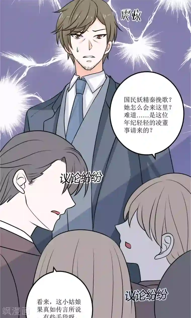 权少的隐婚小甜妻第61话