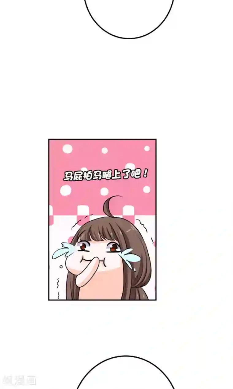 权少的隐婚小甜妻第61话