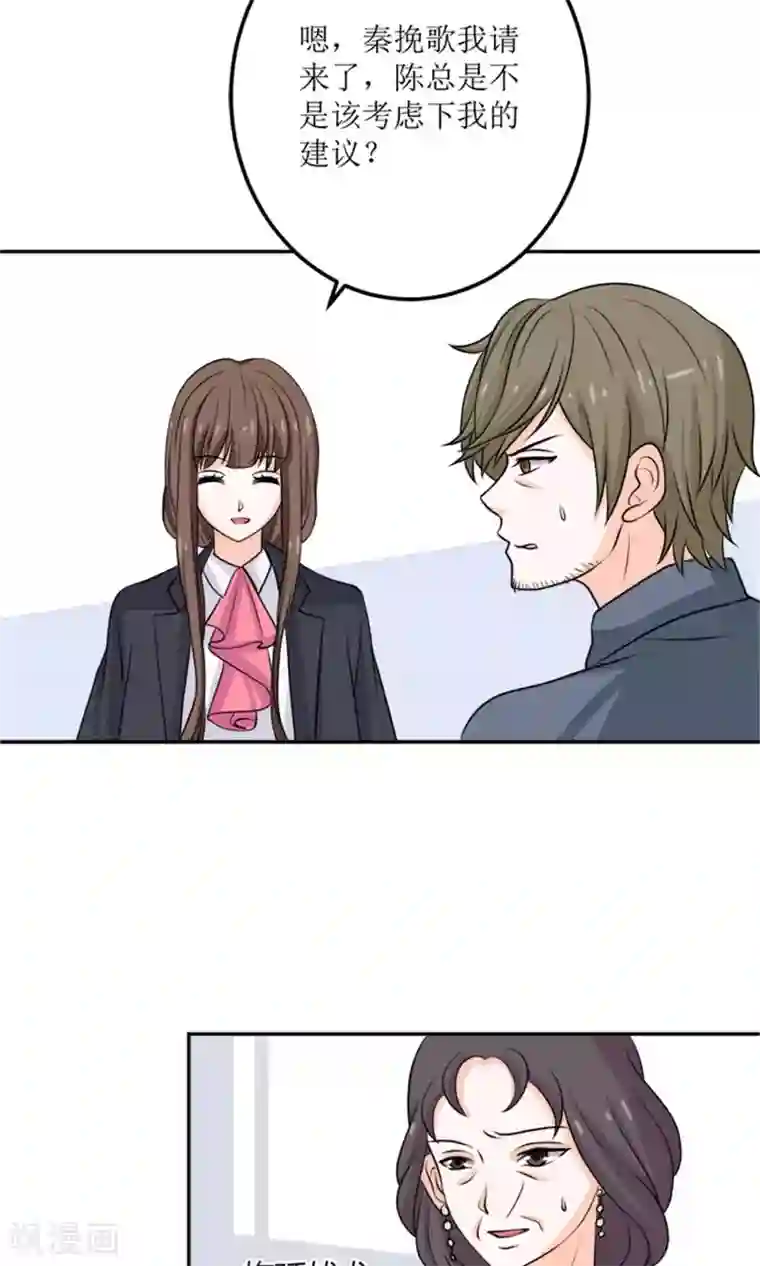 权少的隐婚小甜妻第61话