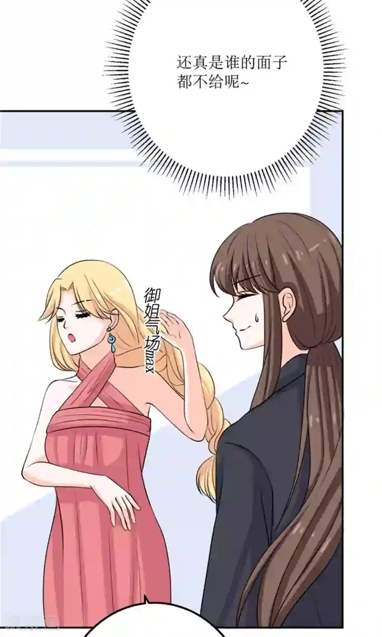 权少的隐婚小甜妻第61话