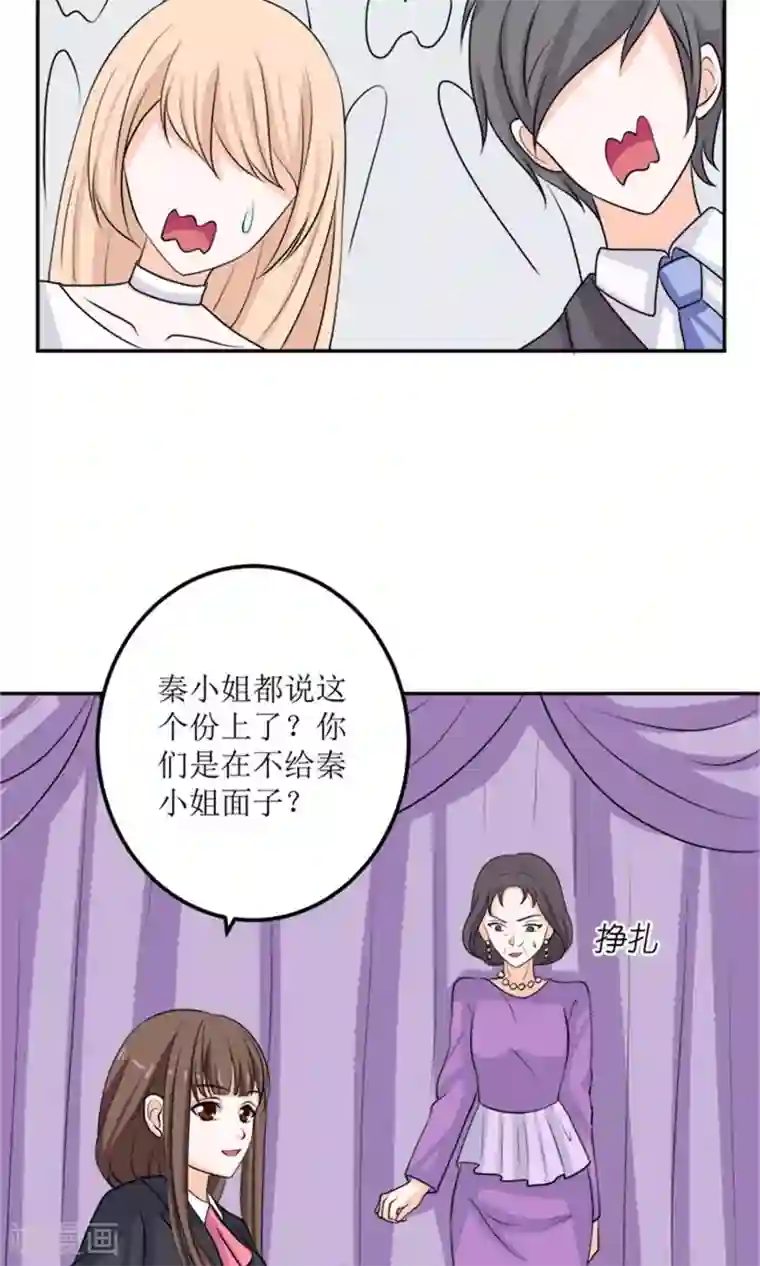 权少的隐婚小甜妻第61话