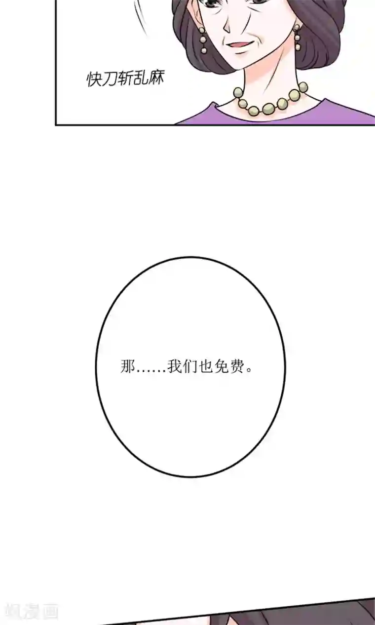 权少的隐婚小甜妻第61话