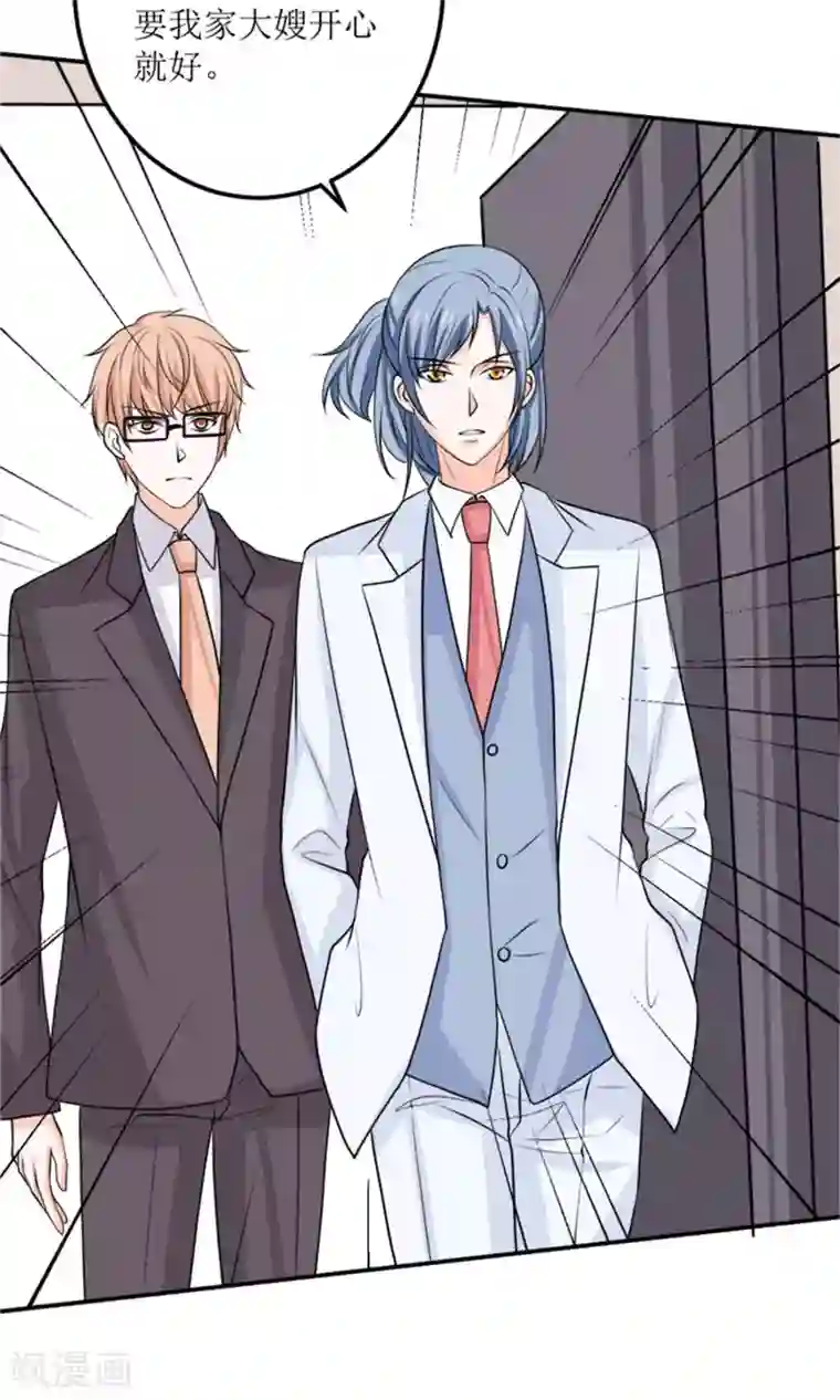 权少的隐婚小甜妻第61话