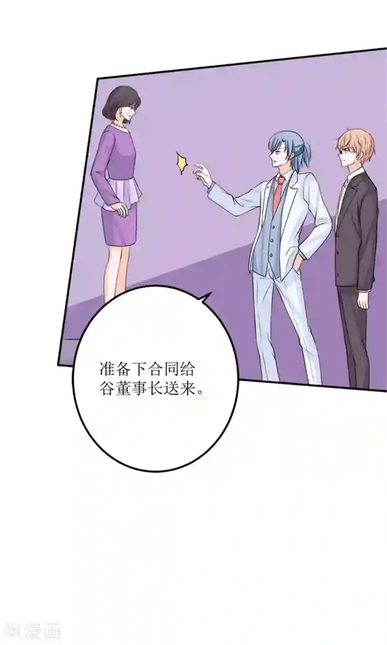 权少的隐婚小甜妻第61话