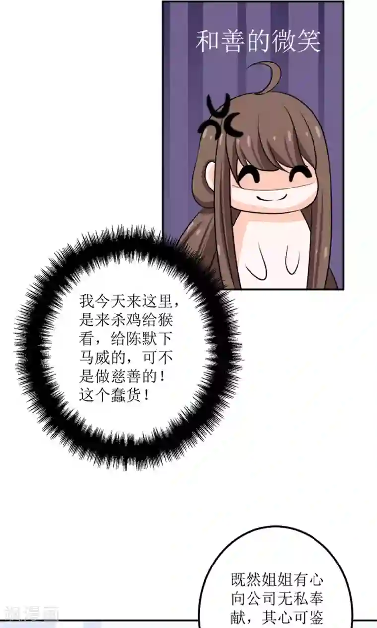 权少的隐婚小甜妻第61话