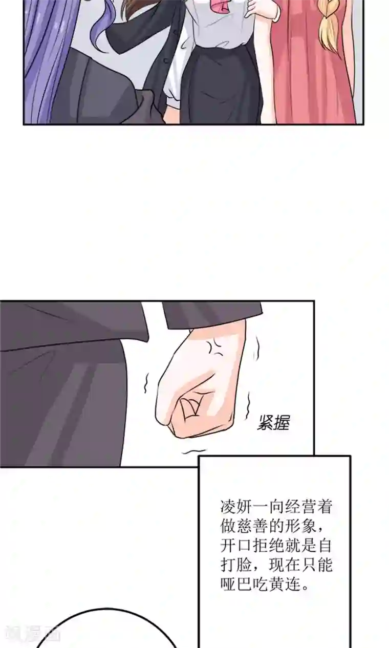 权少的隐婚小甜妻第61话