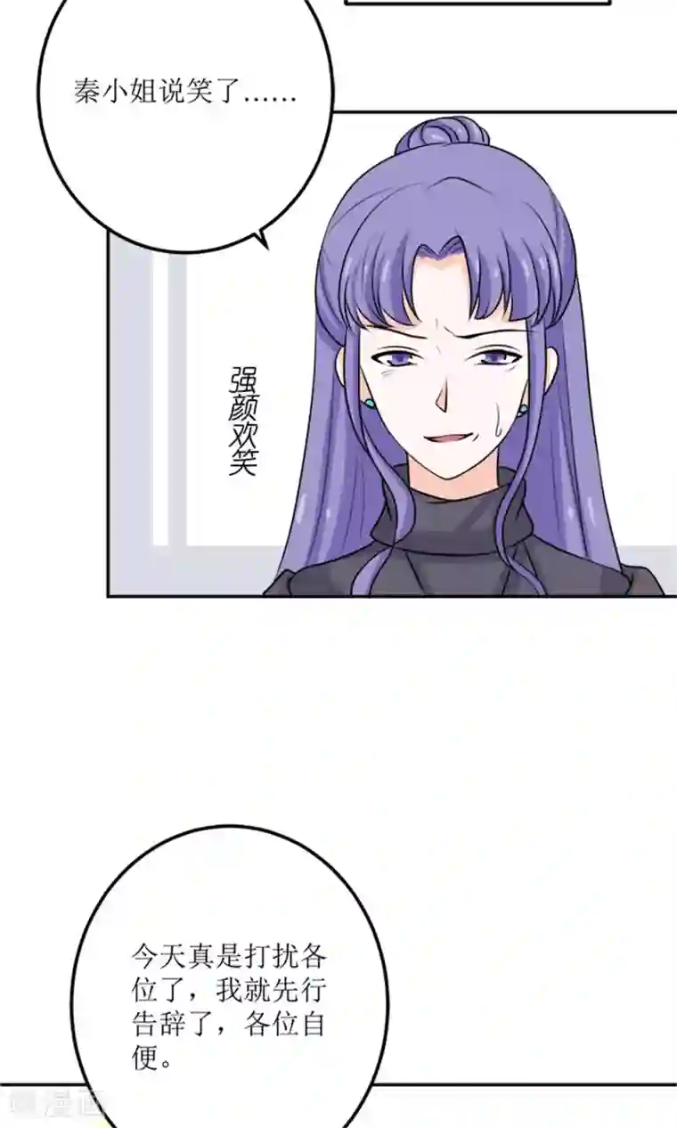 权少的隐婚小甜妻第61话