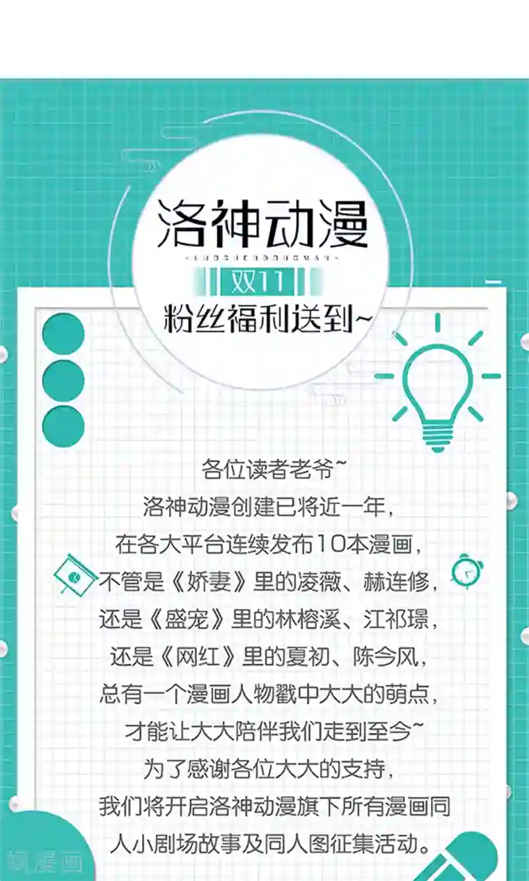 权少的隐婚小甜妻第61话