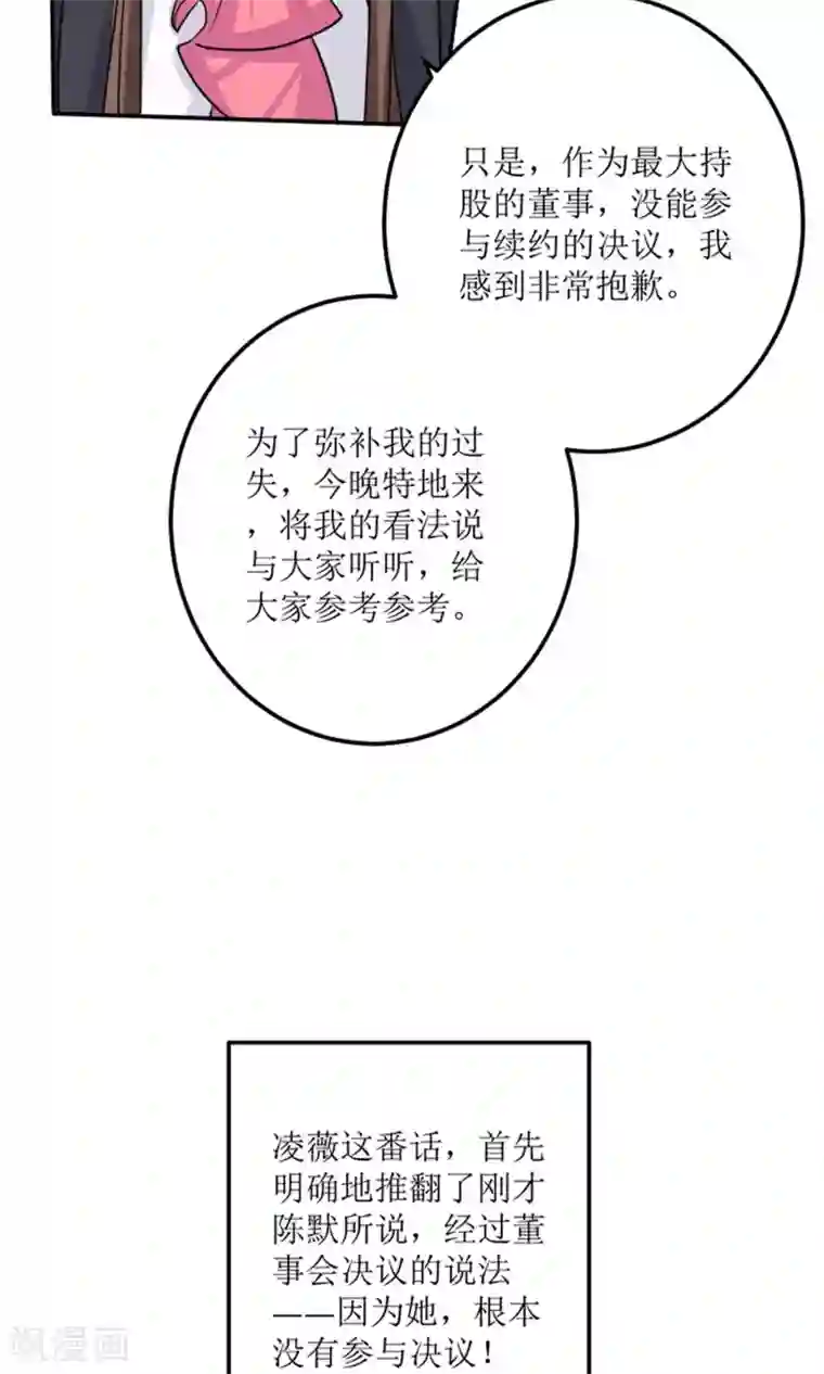 权少的隐婚小甜妻第61话