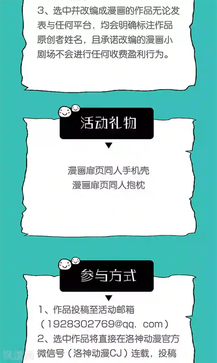 权少的隐婚小甜妻第61话