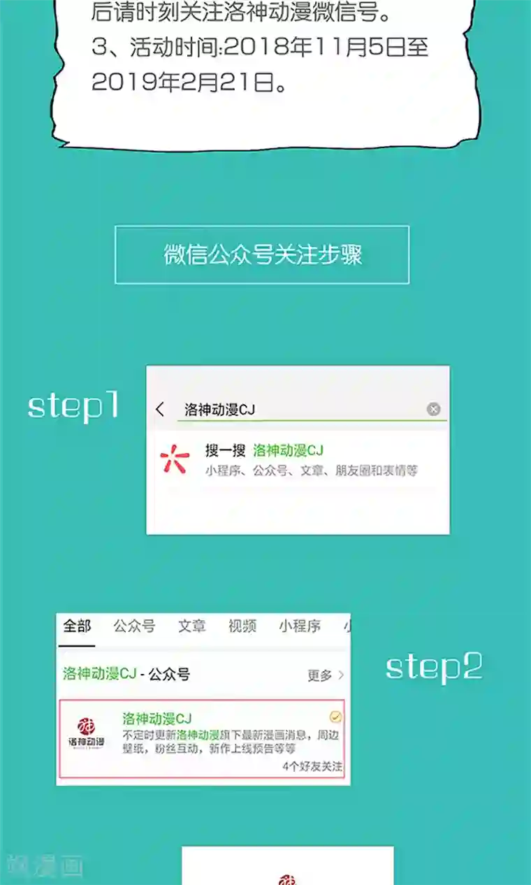 权少的隐婚小甜妻第61话