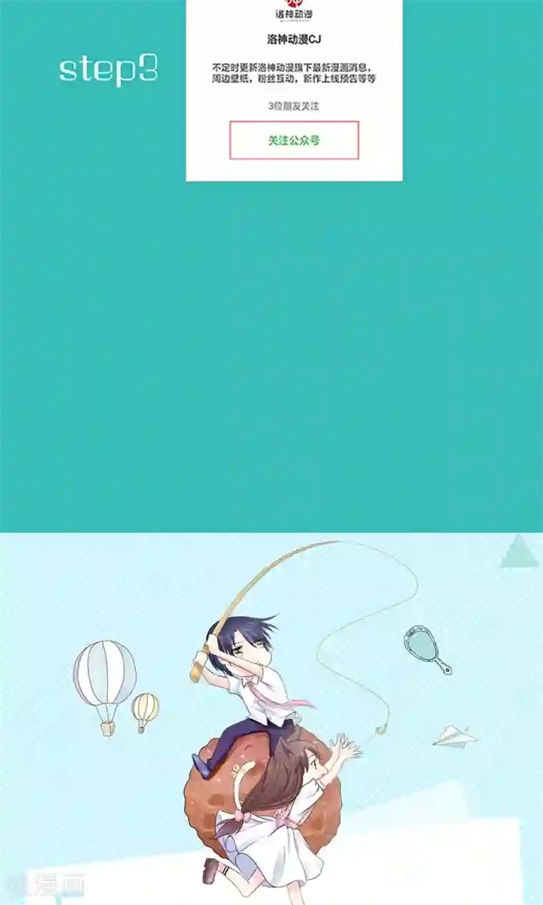 权少的隐婚小甜妻第61话