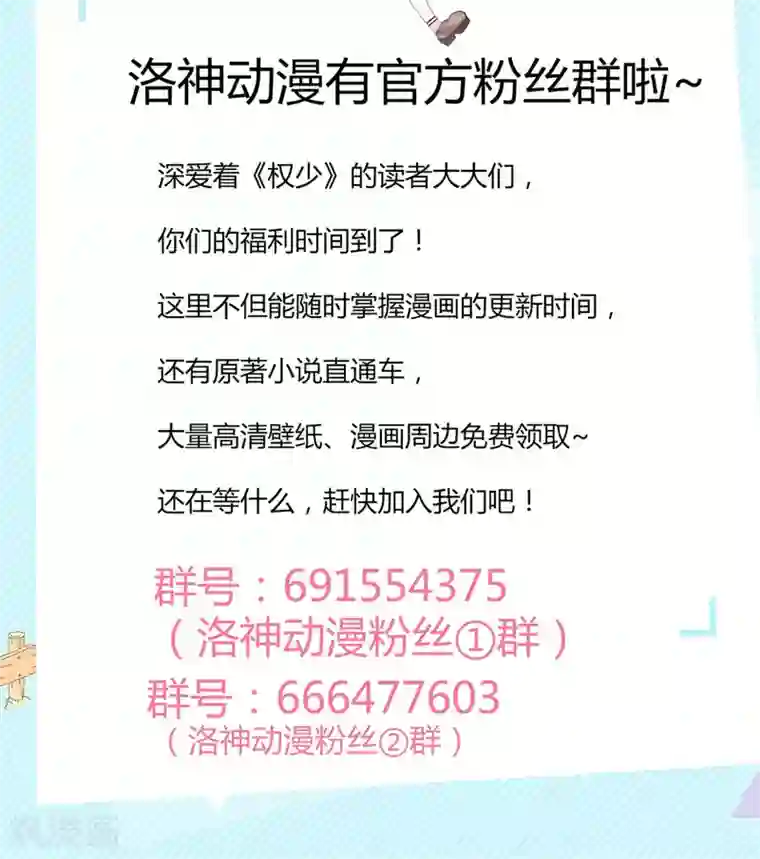 权少的隐婚小甜妻第61话