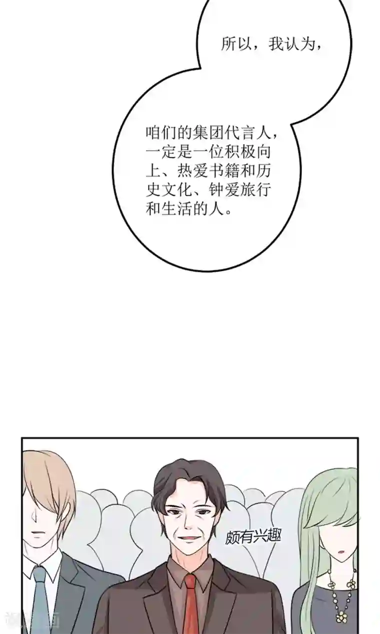 权少的隐婚小甜妻第61话