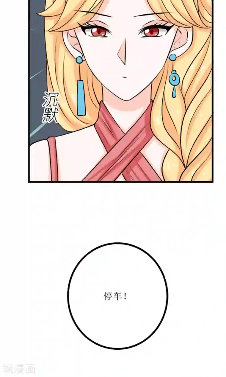 权少的隐婚小甜妻第62话