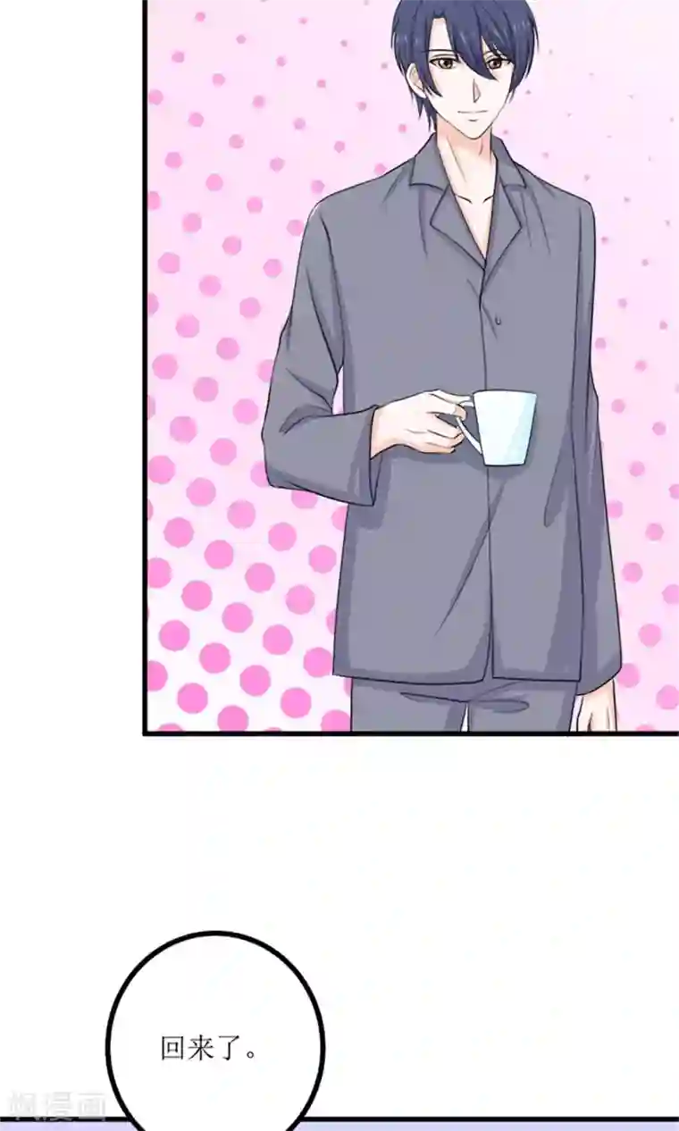 权少的隐婚小甜妻第62话